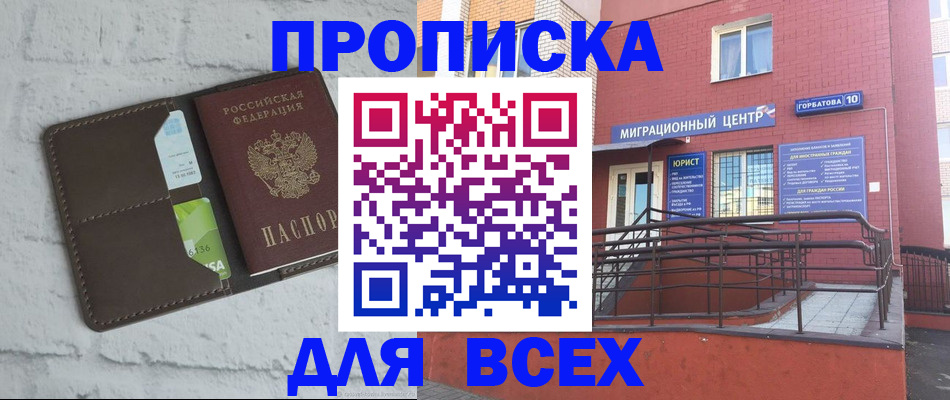 регистрация для школы в Коле