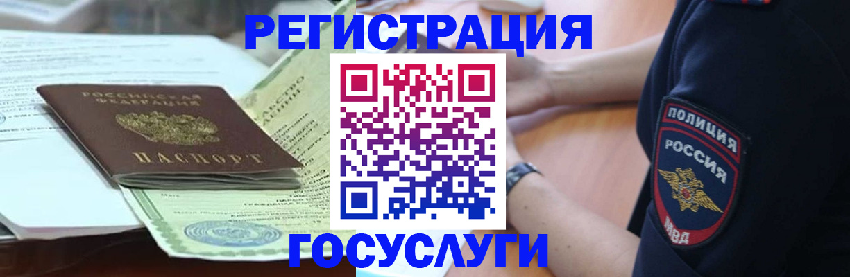 купить прописку в Коле