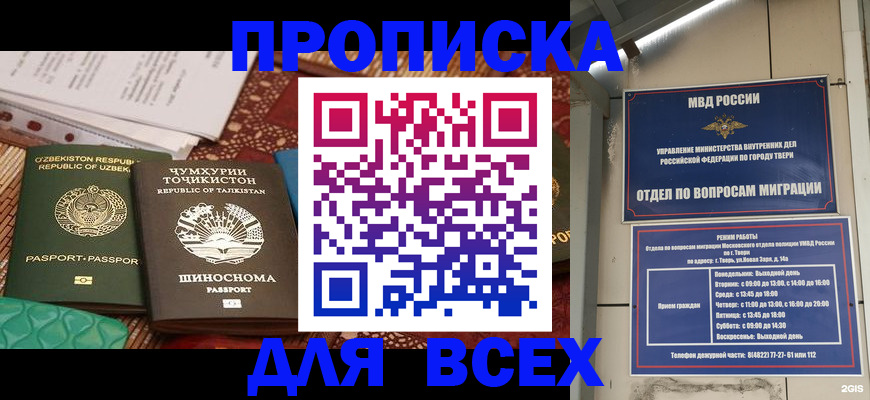 временная регистрация гарантия в Коле